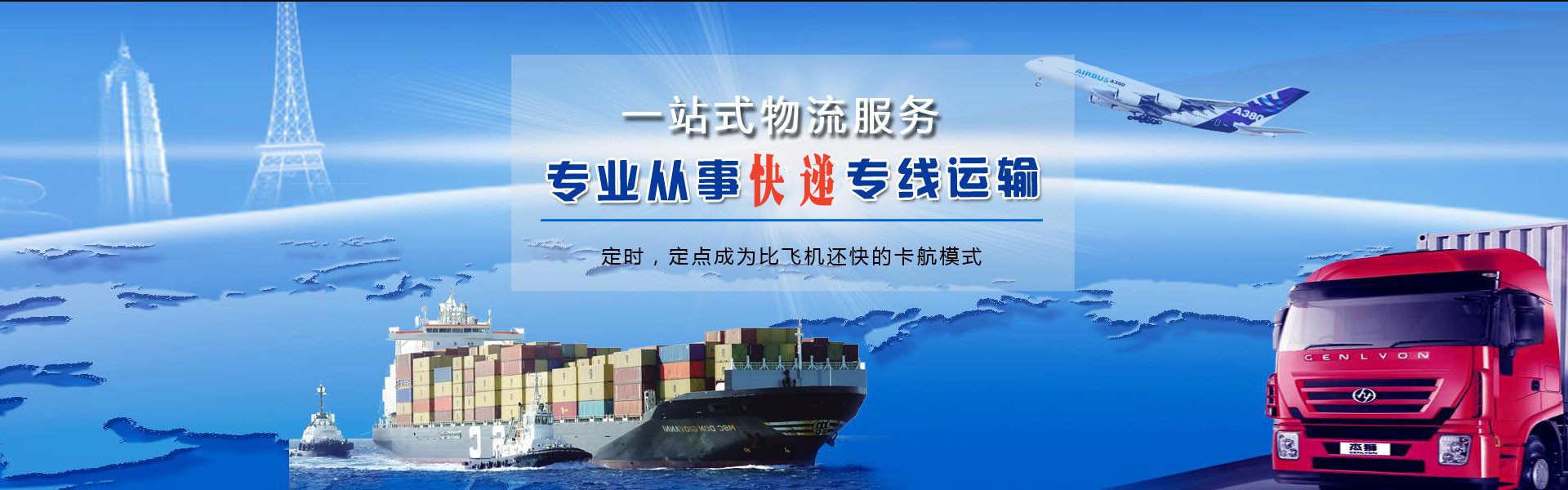 木棠镇到克罗地亚物流公司-木棠镇至克罗地亚物流专线-木棠镇空运到克罗地亚-优时通物流有限公司