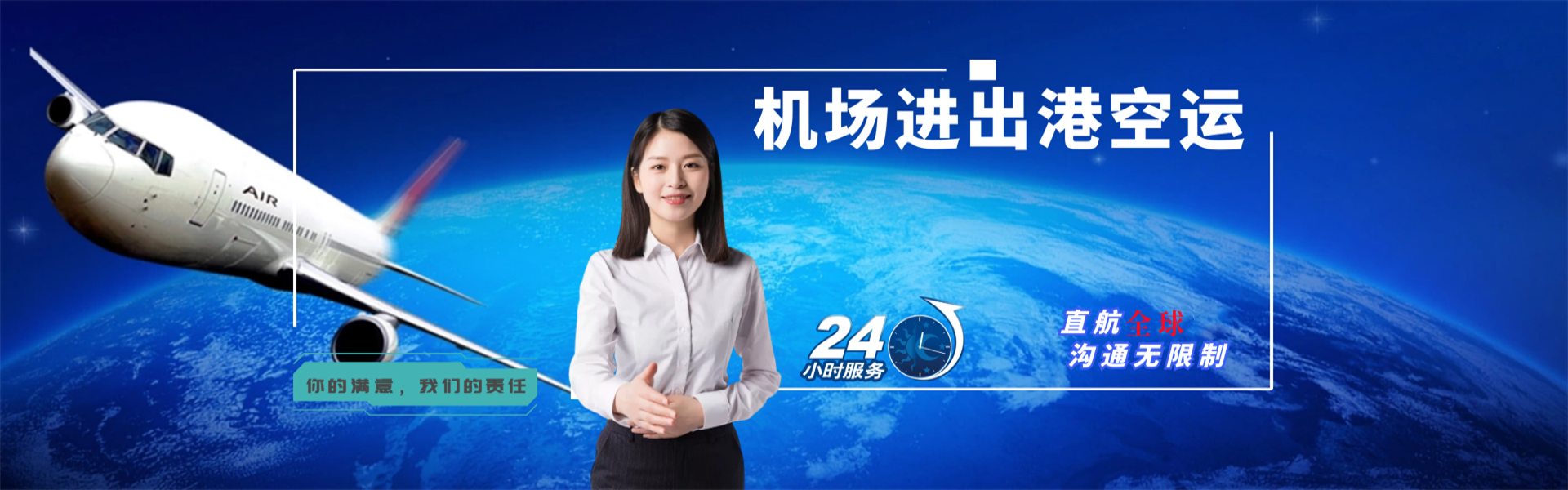 木棠镇到克罗地亚物流公司-木棠镇至克罗地亚物流专线-木棠镇空运到克罗地亚-优时通物流有限公司