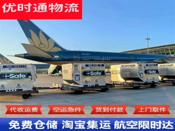 木棠镇到克罗地亚空运加急专线